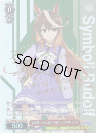 パラレル】アニメ『ウマ娘 シンデレラグレイ』 - マスターズスクウェア