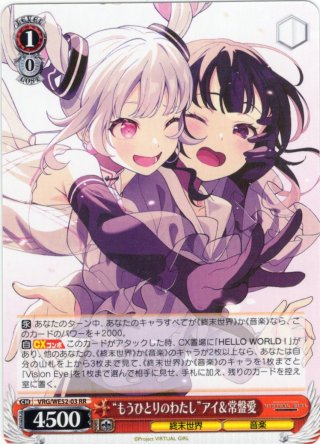エクストラブースター VIRTUAL GIRL @ WORLD'S END - マスターズ