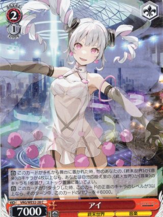 エクストラブースター VIRTUAL GIRL @ WORLD'S END - マスターズ