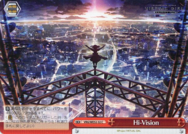 画像1: Hi-Vision[WS_VRG/WE52-32C] (1)