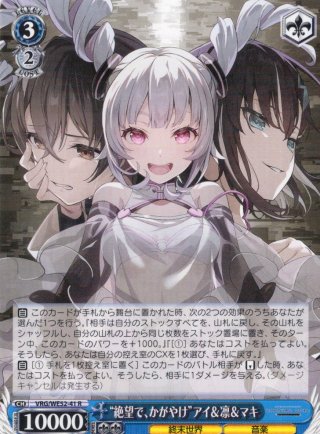 エクストラブースター VIRTUAL GIRL @ WORLD'S END - マスターズ