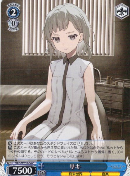画像1: サキ[WS_VRG/WE52-56C] (1)