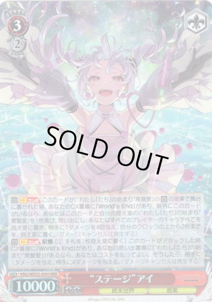 画像1: 【H仕様(RR)】“ステージ”アイ[WS_VRG/WE52-05HRR] (1)