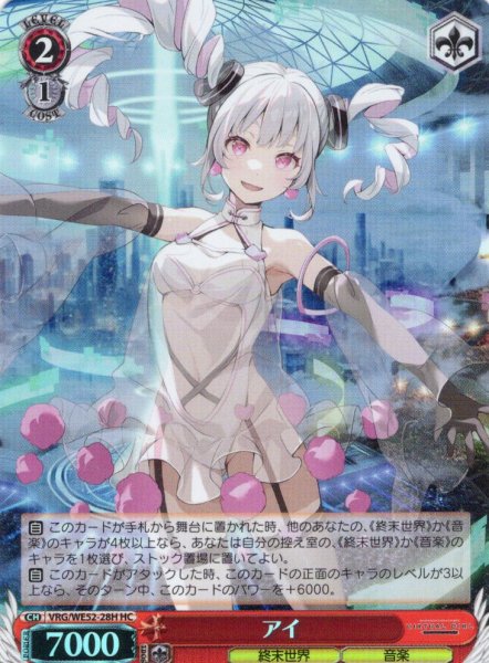 画像1: 【H仕様(C)】アイ[WS_VRG/WE52-28HC] (1)