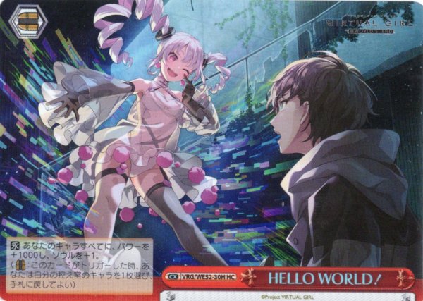 画像1: 【H仕様(C)】HELLO WORLD！[WS_VRG/WE52-30HC] (1)
