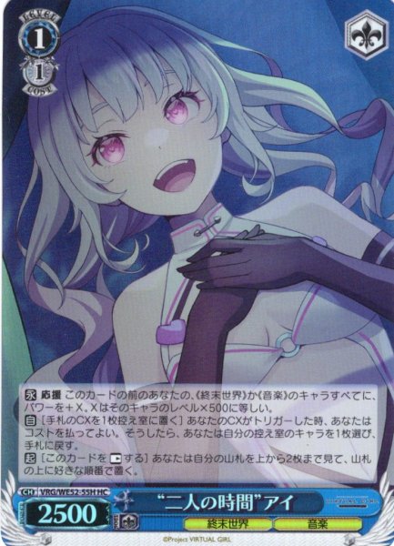 画像1: 【H仕様(C)】“二人の時間”アイ[WS_VRG/WE52-55HC] (1)
