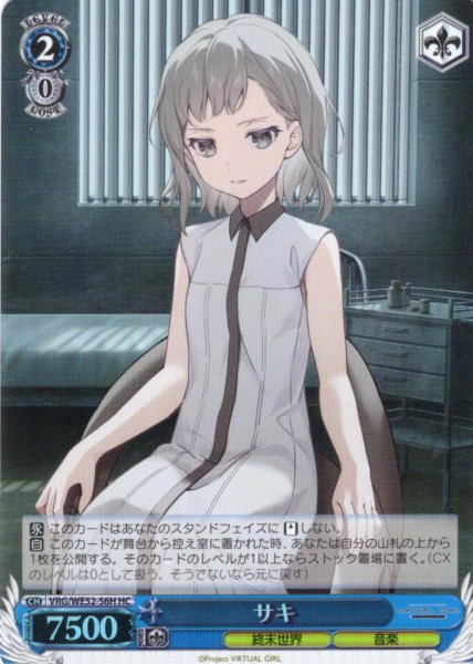 画像1: 【H仕様(C)】サキ[WS_VRG/WE52-56HC] (1)