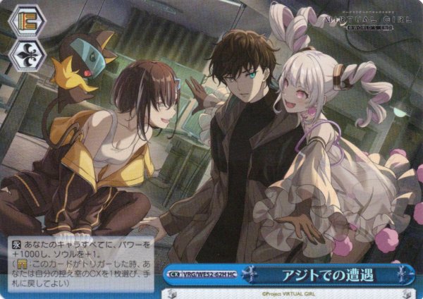画像1: 【H仕様(C)】アジトでの遭遇[WS_VRG/WE52-62HC] (1)