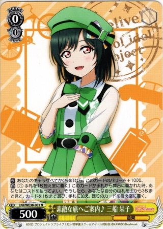 放課後ロックスター 多田李衣菜[WS_IMC/W115-106R] - マスターズ