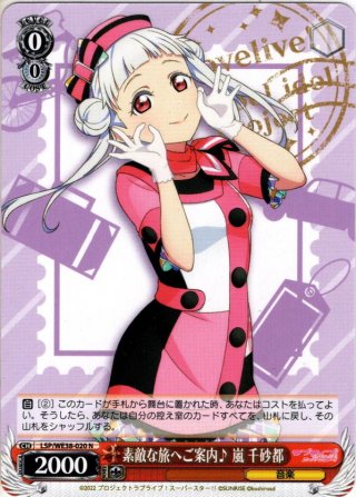 SP仕様(R)】CONTRAIL 緋田美琴[WS_ISC/S110-070SP] - マスターズ