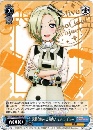ヴァイスシュヴァルツ WS ボクから目を離さないでよね ミア・テイラー SP カードリスト ｜ ヴァイスシュヴァルツ｜Weiβ Schwarz