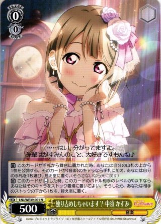 プレミアムブースター ラブライブ！スクフェスシリーズ10th