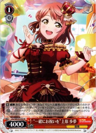 PSA10 ヴァイスラブライブレインボーコッペパン中須かすみSP