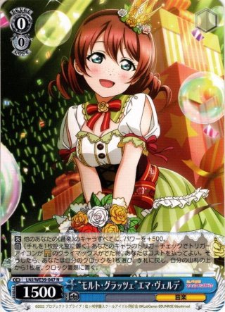 プレミアムブースター ラブライブ！スクフェスシリーズ10th