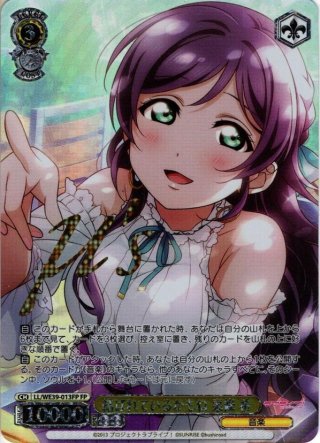バス・タイムの気分で 大崎甜花（SSP） SSP仕様(R)】バス・タイムの気分で 大崎甜花[WS_ISC/S110-008SSP