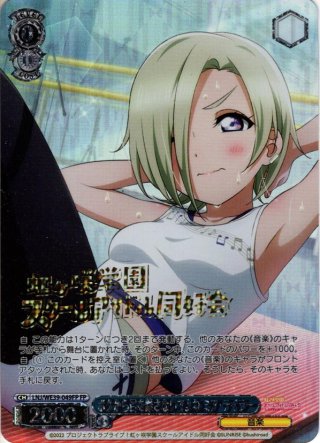 ボクから目を離さないでよね ミア・テイラー[WS_LNJ/WE39-049N