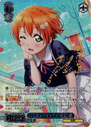 にくきゅうタッチ♪ 星空凛　SP psa10 ラブライブ! μ's SP仕様】にくきゅうタッチ♪ 星空 凛[WS_LL/WE39-060SP] - マスターズ