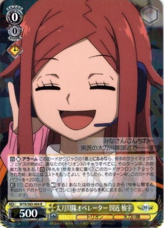 激しい剣撃 太刀川 慶[WS_WTR/S85-001RR] - マスターズ