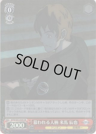 出品6月まで PSA10 成長する隊長 三雲 修 WTR/S85-T22SP PSA