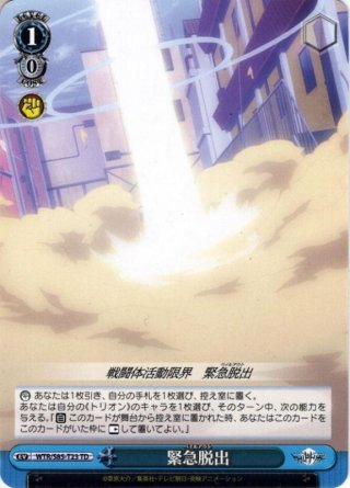 新技を備えて 雨取 千佳[WS_WTR/S85-T18TD] - マスターズ