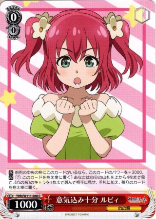 ⑧ あなたのハートを狙い撃ち♪ 高海 千歌 SP ラブライブ カードリスト ｜