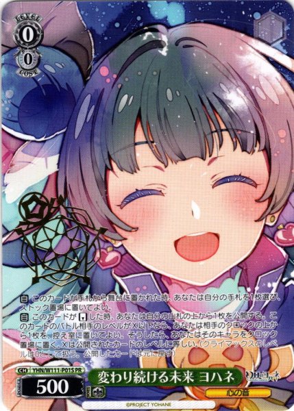 画像1: 【フレームレス箔押し仕様】変わり続ける未来 ヨハネ[WS_YHN/W111-P01SPR] (1)