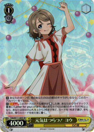 ヴァイス　ドドーンとお届け　ヨウ SP ドドーンとお届け ヨウ SP サイン＋RR【ヴァイスシュヴァルツ 幻