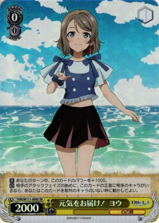 ヴァイス　ドドーンとお届け　ヨウ SP ドドーンとお届け ヨウ SP サイン＋RR【ヴァイスシュヴァルツ 幻