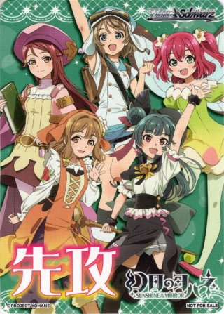 OSICA ハイスクールD×D 先行後攻マーカーセット 大き