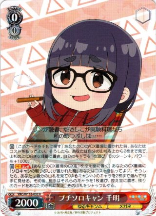 ws プチソロキャン なでしこ SEC+ SEC+仕様】プチソロキャン なでしこ[WS_YRC/W116-029EX_SEC+]