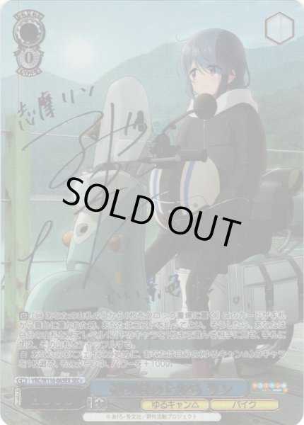 画像1: 【SEC+仕様】吊り橋の上から リン[WS_YRC/W116-065EX_SEC+] (1)