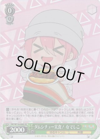 パラレル】ゆるキャン△ SEASON3 - マスターズスクウェア通販