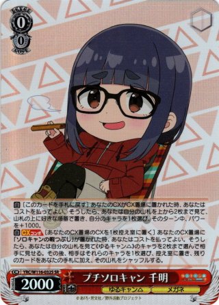 SP仕様(RR)】飛鳥馬トキ[WS_BAV/W112-108SP] - マスターズ