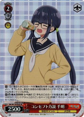 【匿名配送】ヴァイス タナトスシステム SR カードリスト ｜ ヴァイスシュヴァルツ｜Weiβ Schwarz