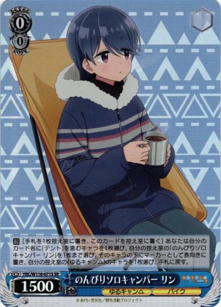 転スラ日記　リムル　SP TMR 転スラ日記 リムル（箔押し入り） 販売 | 転生したら