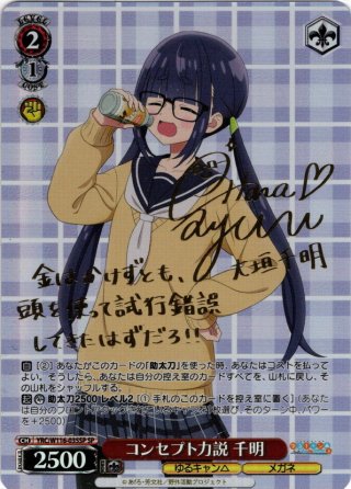SP仕様(RR)】飛鳥馬トキ[WS_BAV/W112-108SP] - マスターズ