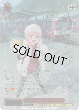 パラレル】ゆるキャン△ SEASON3 - マスターズスクウェア通販