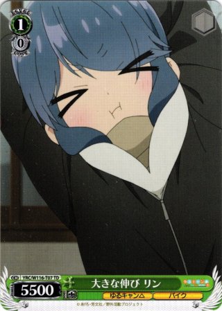 TD】ゆるキャン△ SEASON3 - マスターズスクウェア通販ブシロード店