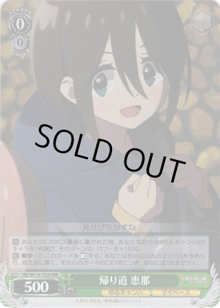 TD】ゆるキャン△ SEASON3 - マスターズスクウェア通販ブシロード店