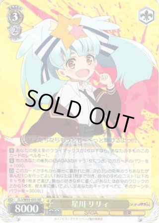 ヴァイス  ゾンビランドサガリベンジ RR以下4コン+TDパーツ ヴァイス ゾンビランドサガリベンジ RR以下4コン+TDパーツ