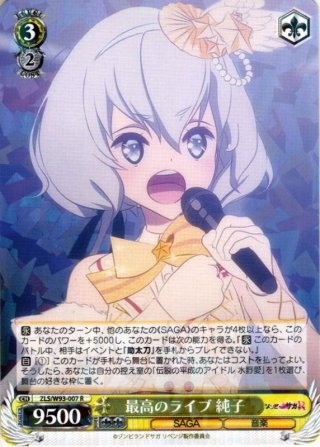 ゾンビランドサガ リベンジ RR・R・U・C・CR・CC - マスターズ
