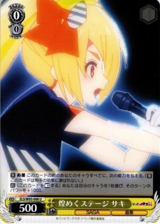 \"ナイトメア・オア・クイーン\"狂三 カードリスト ｜ ヴァイスシュヴァルツ｜Weiβ Schwarz