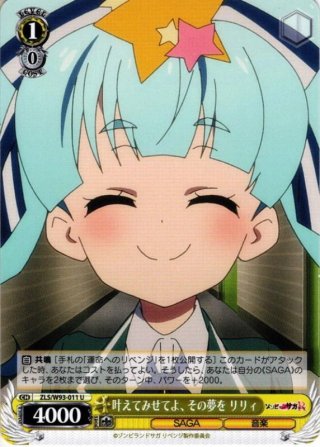ゾンビランドサガ リベンジ RR・R・U・C・CR・CC - マスターズ