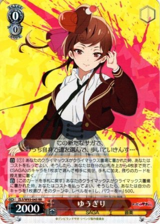 伝説の花魁ゆうぎり SP  ゾンビランドサガリベンジ bgs10 ブラックラベル Amazon.co.jp: 伝説の花魁ゆうぎり SP ゾンビランドサガリベンジ