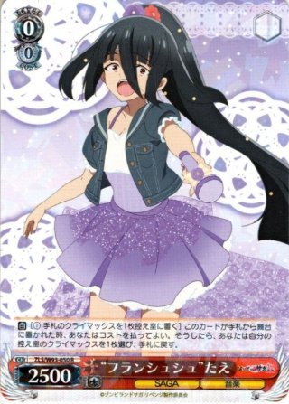 紺野純子 伝説の昭和のアイドル ヴァイスシュヴァルツ ゾンビランド