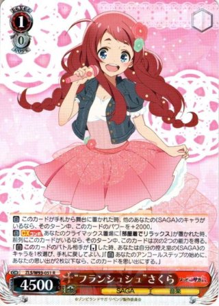 ヴァイスシュヴァルツ ゾンビランドサガ　RR以下4コン ヴァイスシュヴァルツ ゾンビランドサガ RR以下4コン 即購入OK
