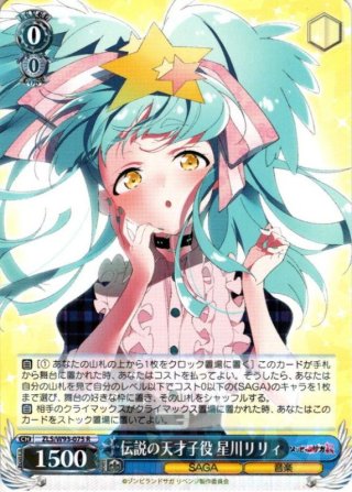 ヴァイスシュヴァルツ 星川 リリィ サイン SSP