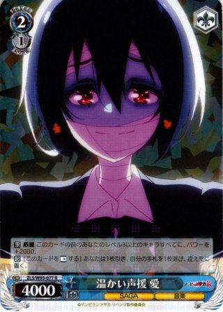 水野 愛[WS_ZLS/W93-025RR] - マスターズスクウェア通販ブシロード店