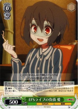 ゾンビランドサガ リベンジ トライアルデッキ＋ - マスターズ