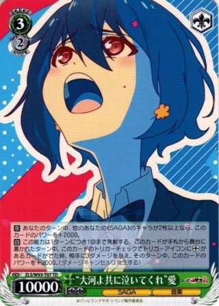 ゾンビランドサガ リベンジ トライアルデッキ＋ - マスターズ